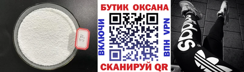 Бутират 1.4BDO  Сарапул 