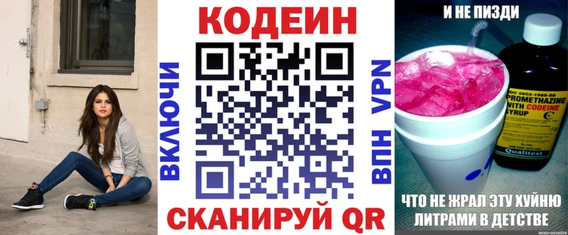 Codein Purple Drank  Сарапул 
