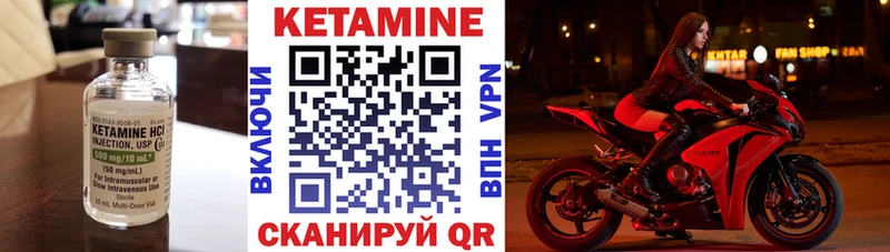 КЕТАМИН VHQ  Сарапул 