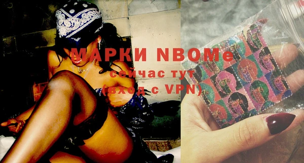 марки nbome Арсеньев
