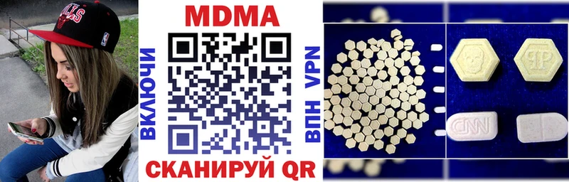 МДМА кристаллы  купить наркоту  Сарапул 